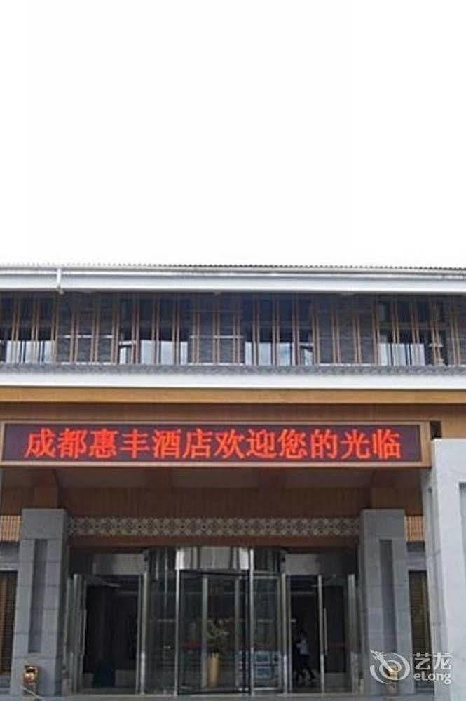 Qingchengshan Huifeng Hotel Jiezi Ancient Town Exteriör bild